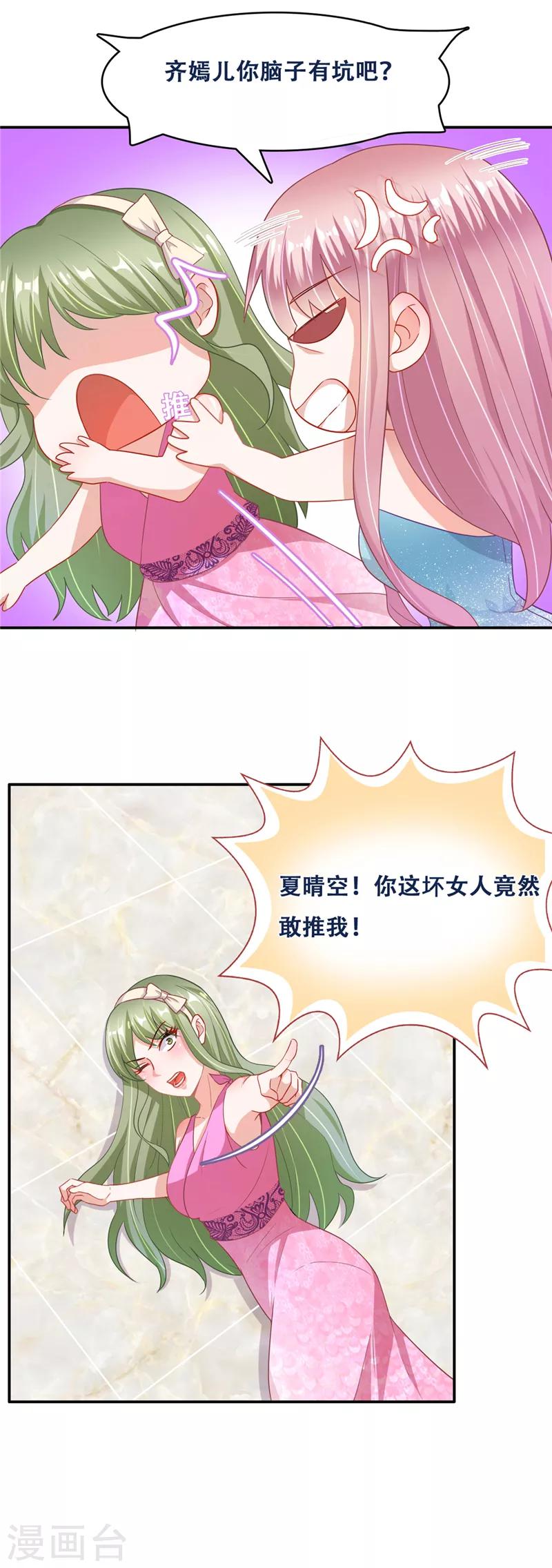 第二季第12话 订婚仪式-第59话