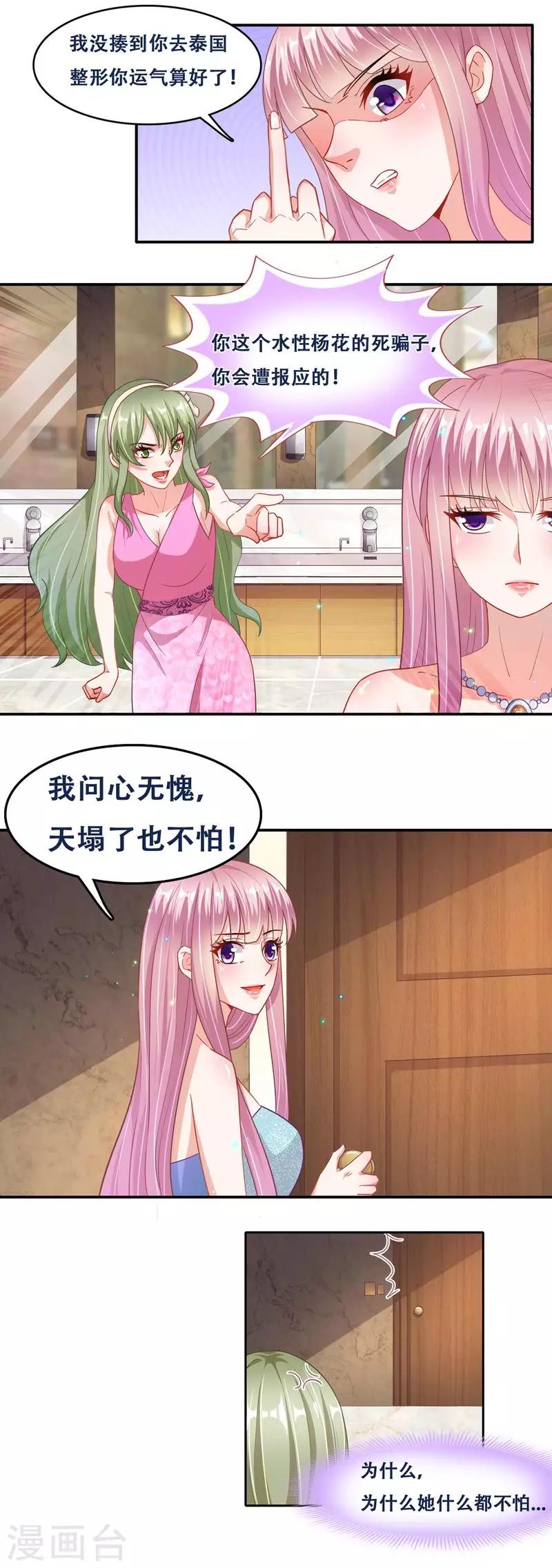 第二季第12话 订婚仪式-第59话