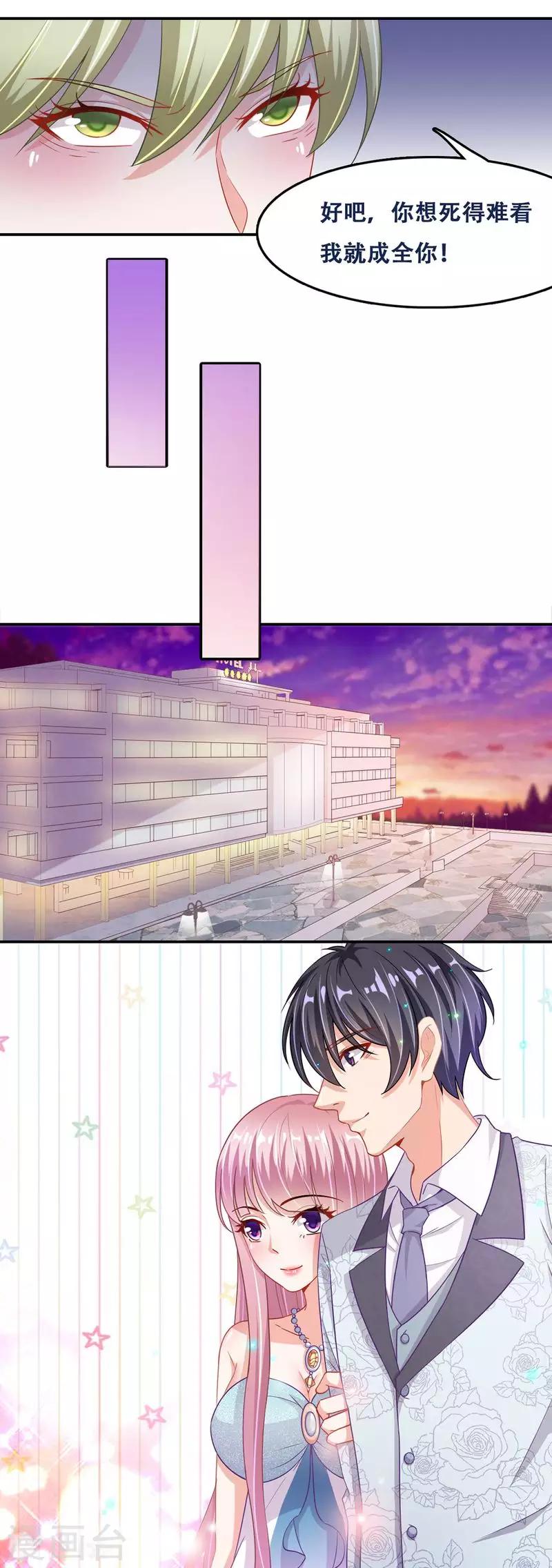 第二季第12话 订婚仪式-第59话