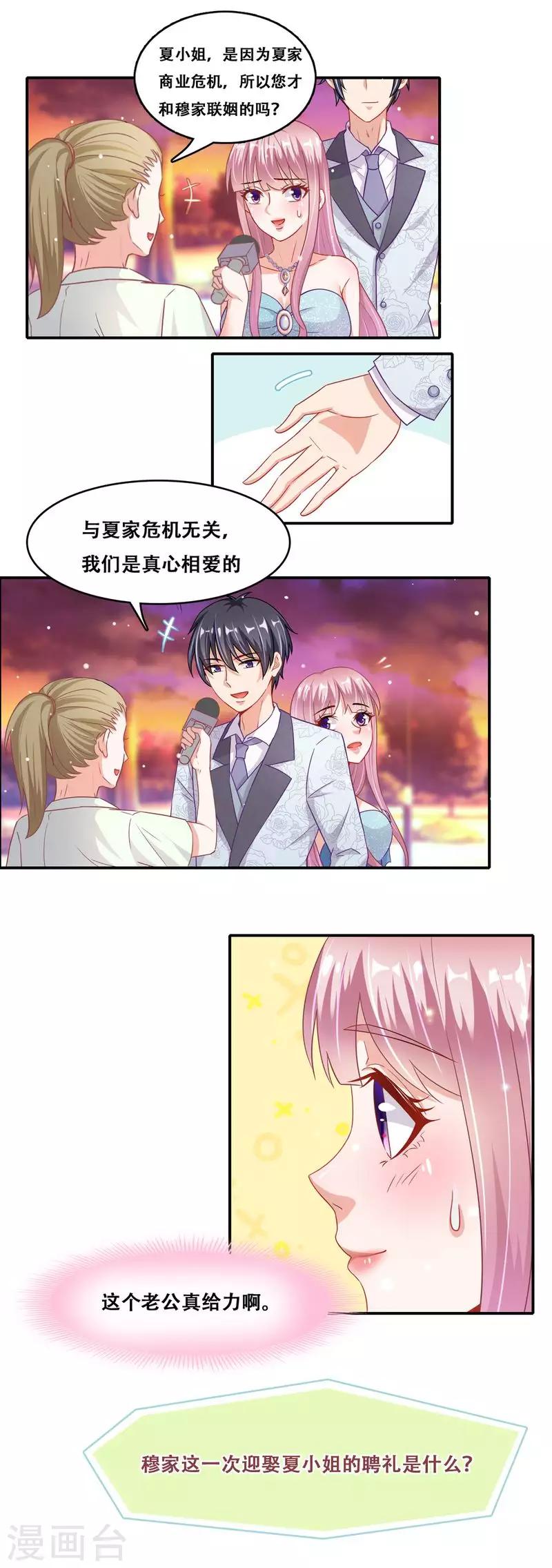 第二季第12话 订婚仪式-第59话