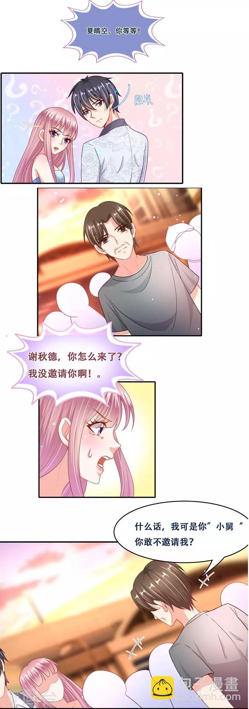 第二季第12话 订婚仪式-第59话