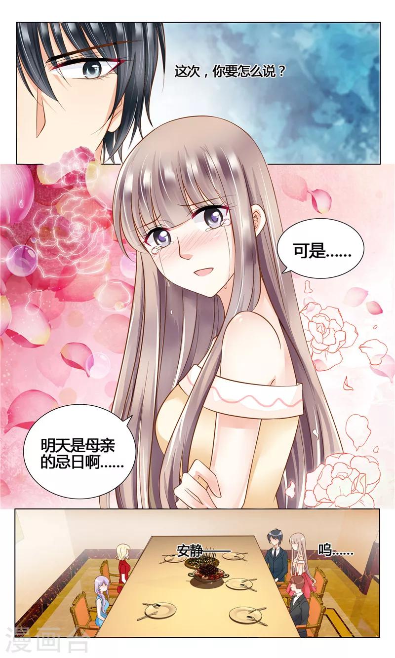 第7话 母亲的忌日-第7话