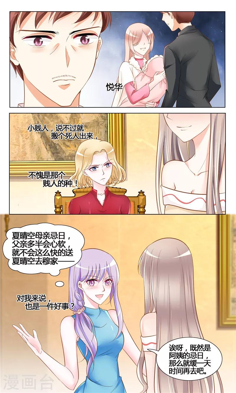 第7话 母亲的忌日-第7话