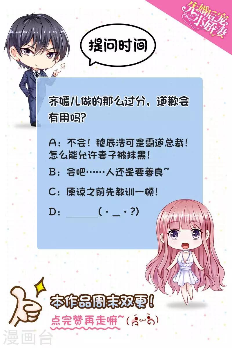 第二季第14话 再起闹剧-第61话