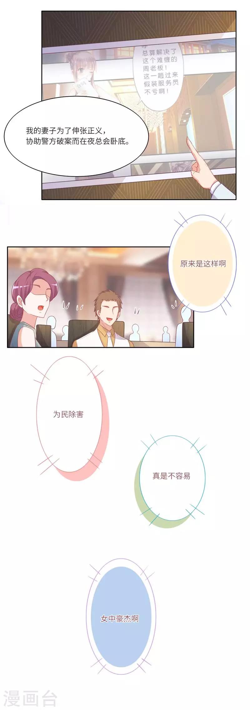 第二季第14话 再起闹剧-第61话