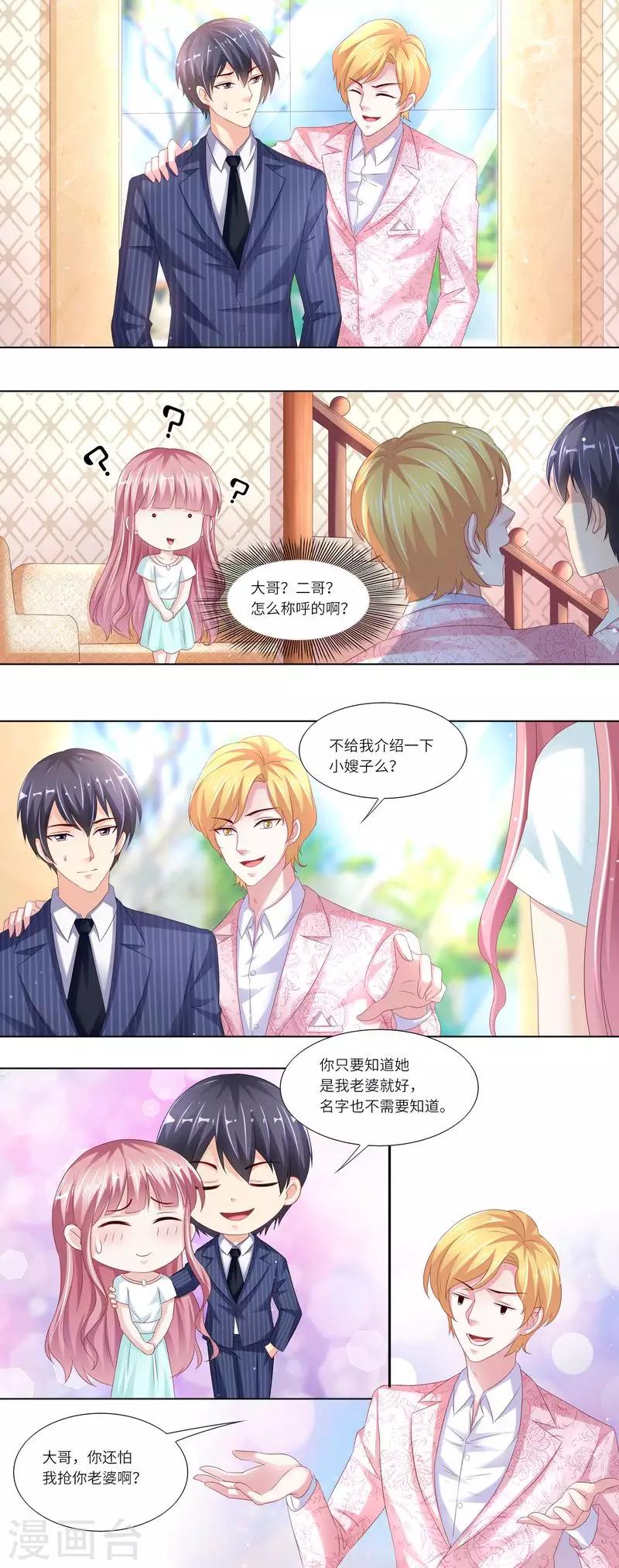 第二季第16话 新人物登场-第63话