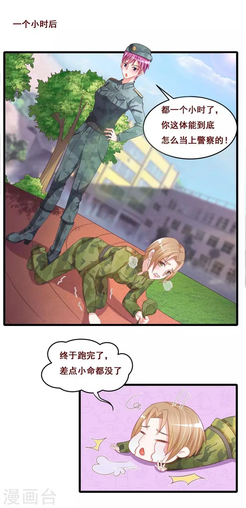 第二季第18话 惩罚-第65话