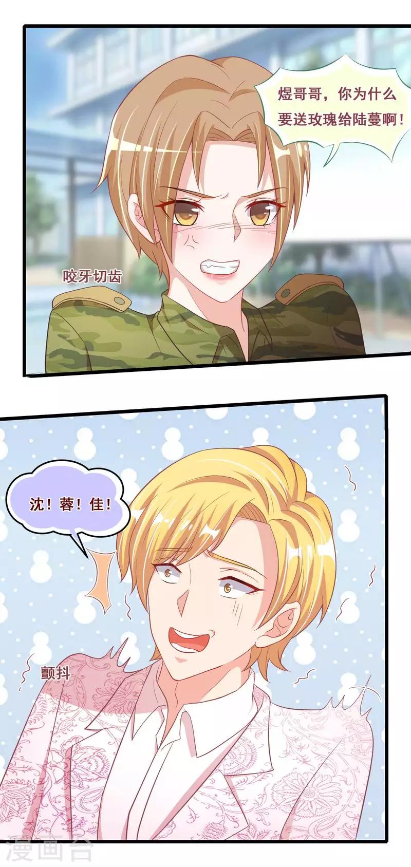 第二季第18话 惩罚-第65话