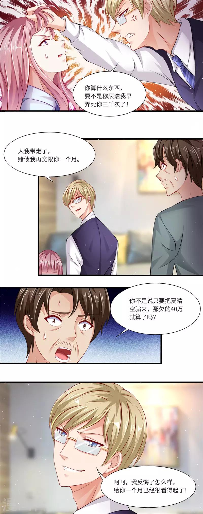 第二季第20话 狼心狗肺-第67话