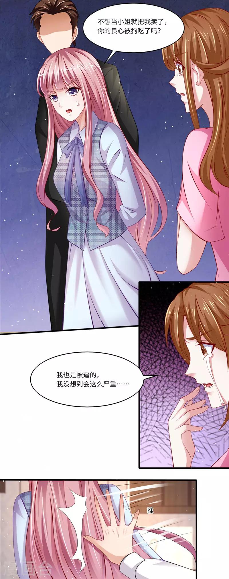 第二季第20话 狼心狗肺-第67话