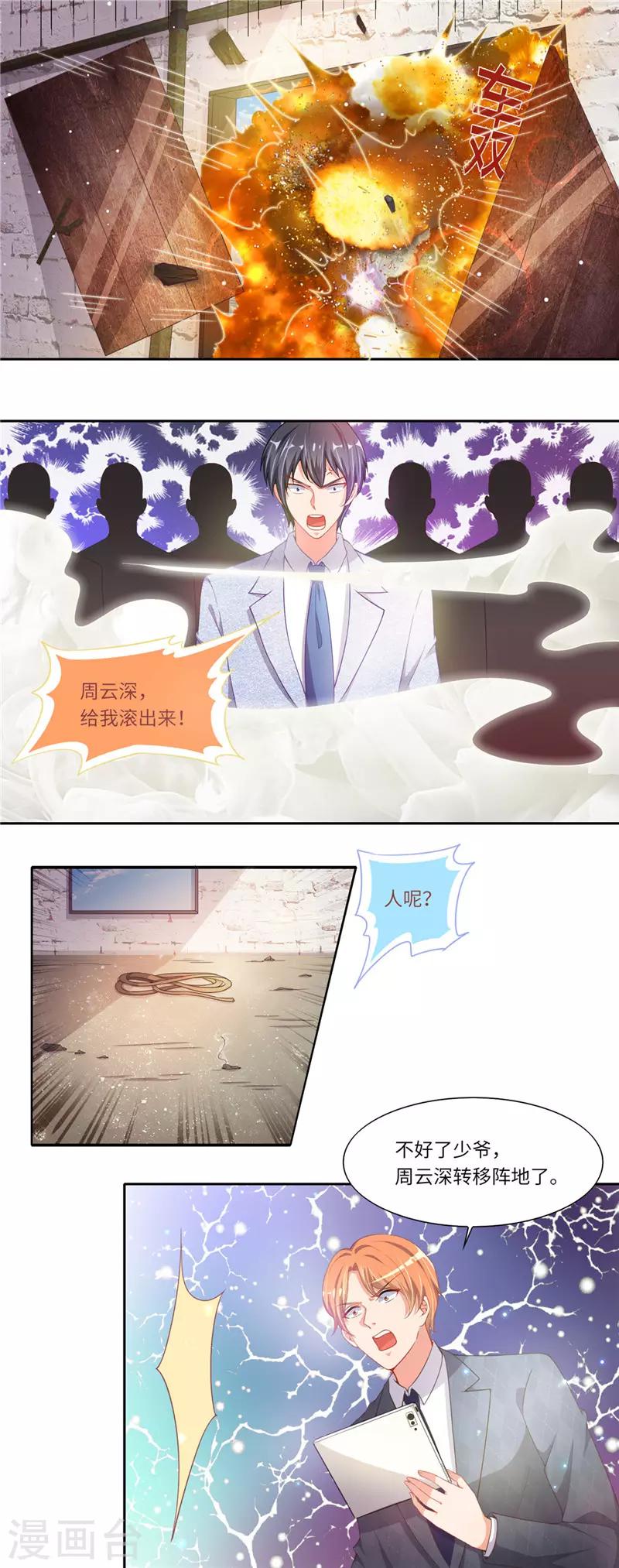 第二季第22话 拯救大行动-第69话