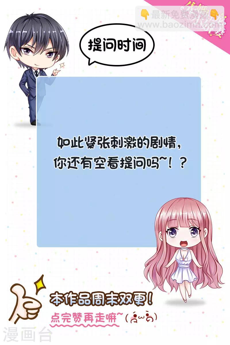 第二季第22话 拯救大行动-第69话