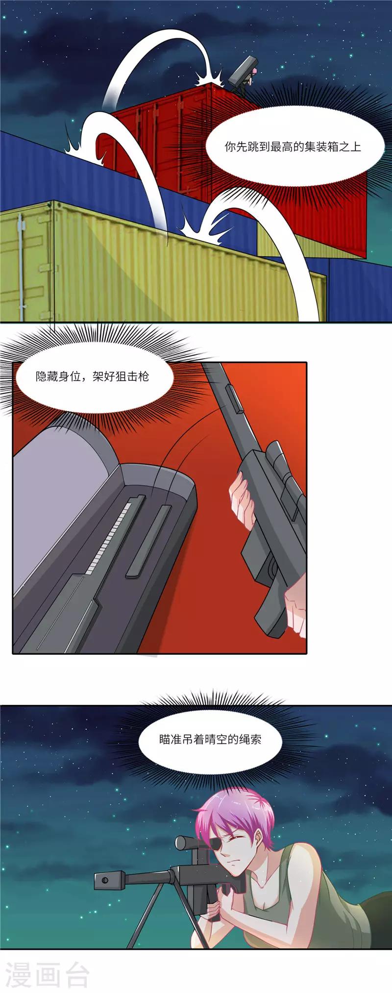 第二季第22话 拯救大行动-第69话