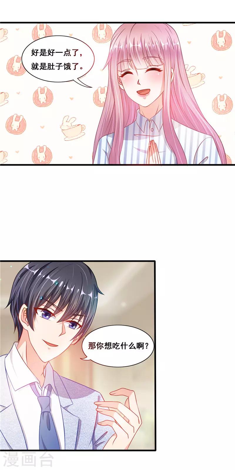 第二季第24话 喂你吃-第71话