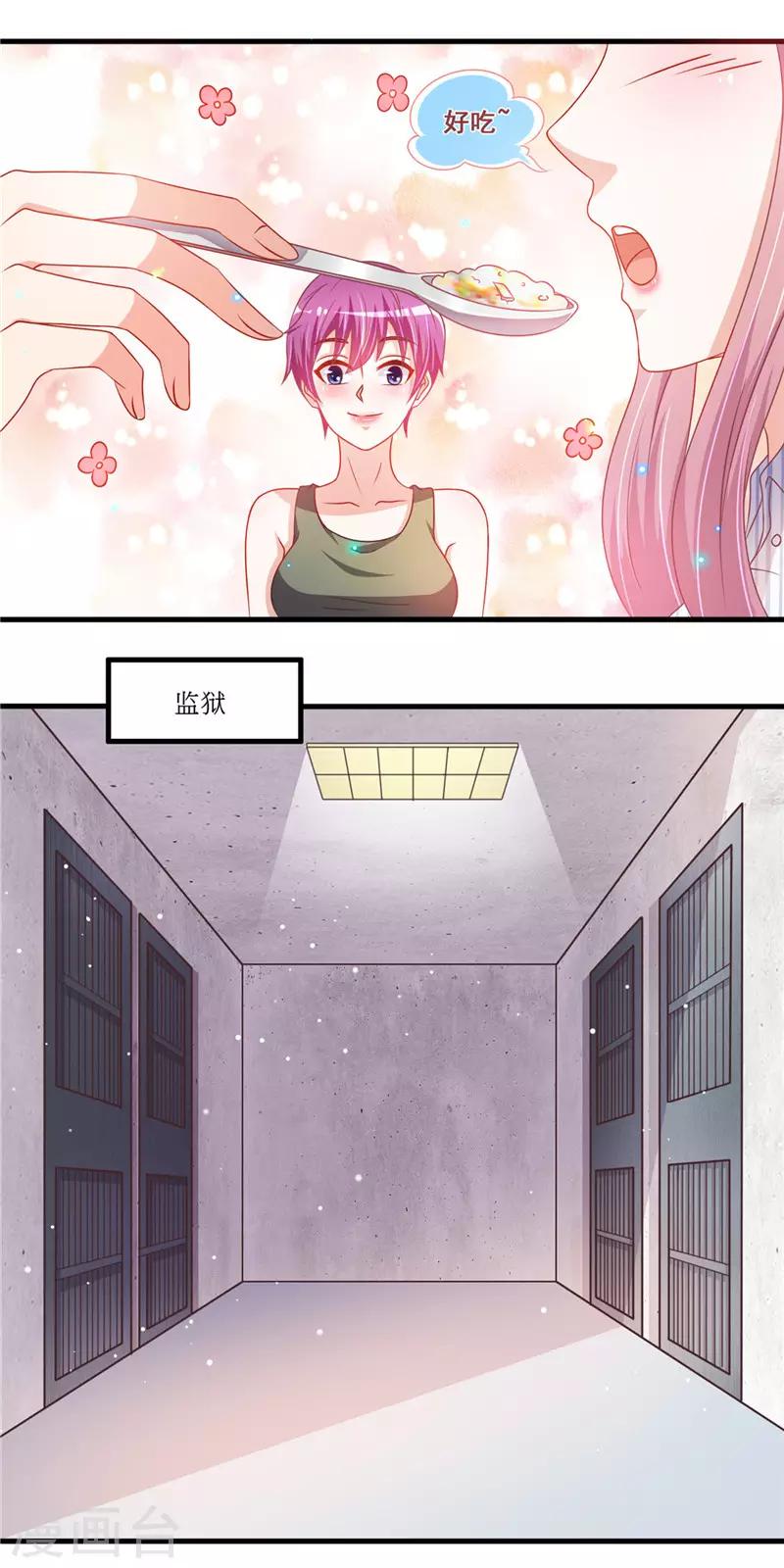 第二季第24话 喂你吃-第71话