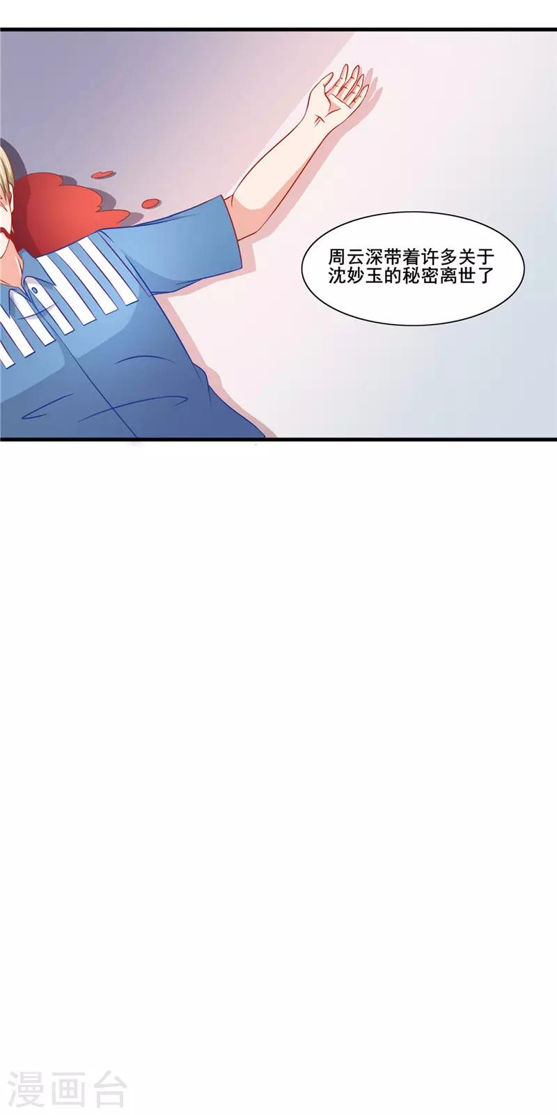 第二季第24话 喂你吃-第71话