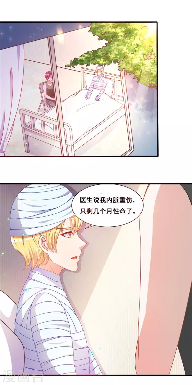 第二季第24话 喂你吃-第71话