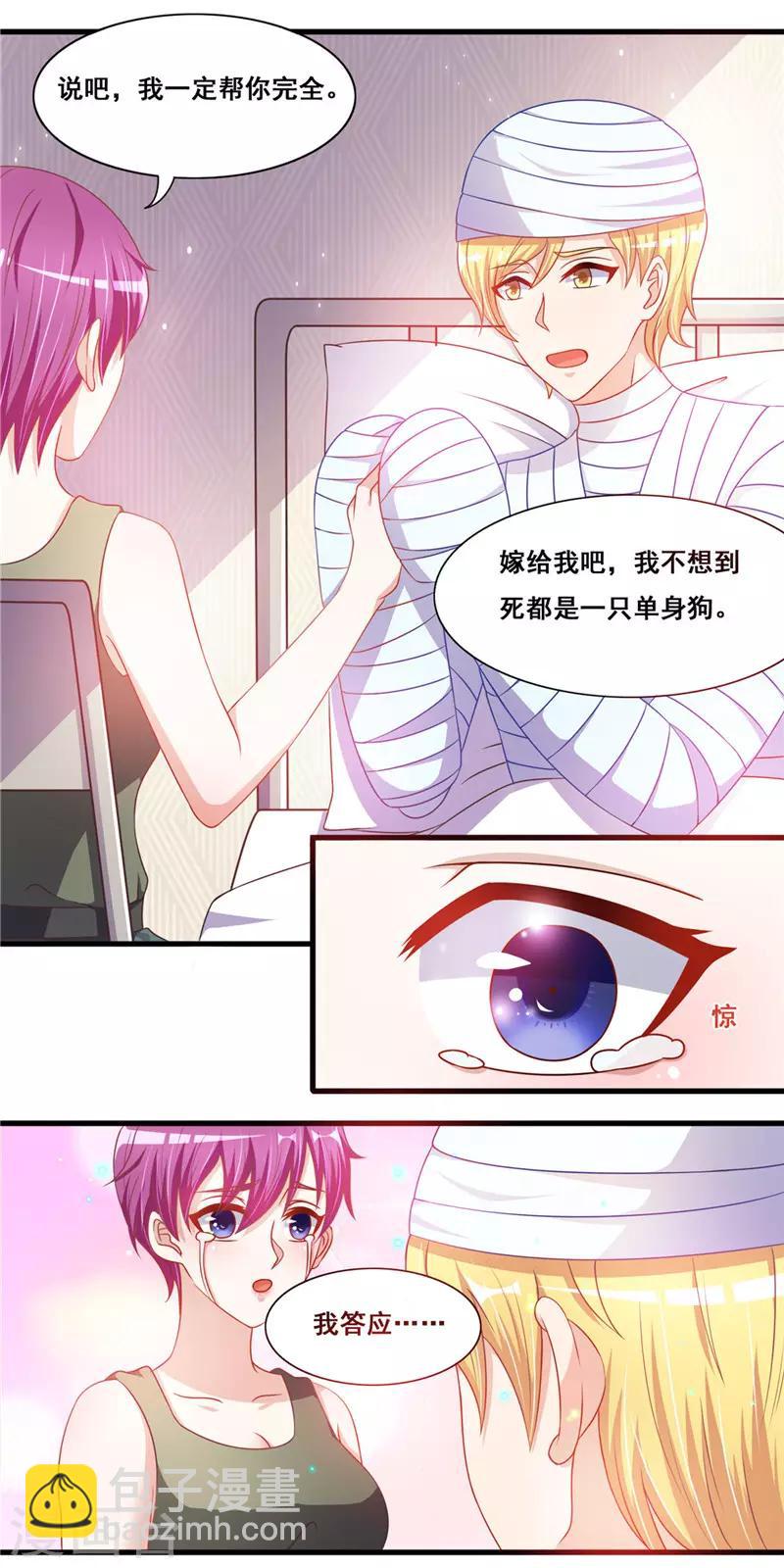 第二季第24话 喂你吃-第71话