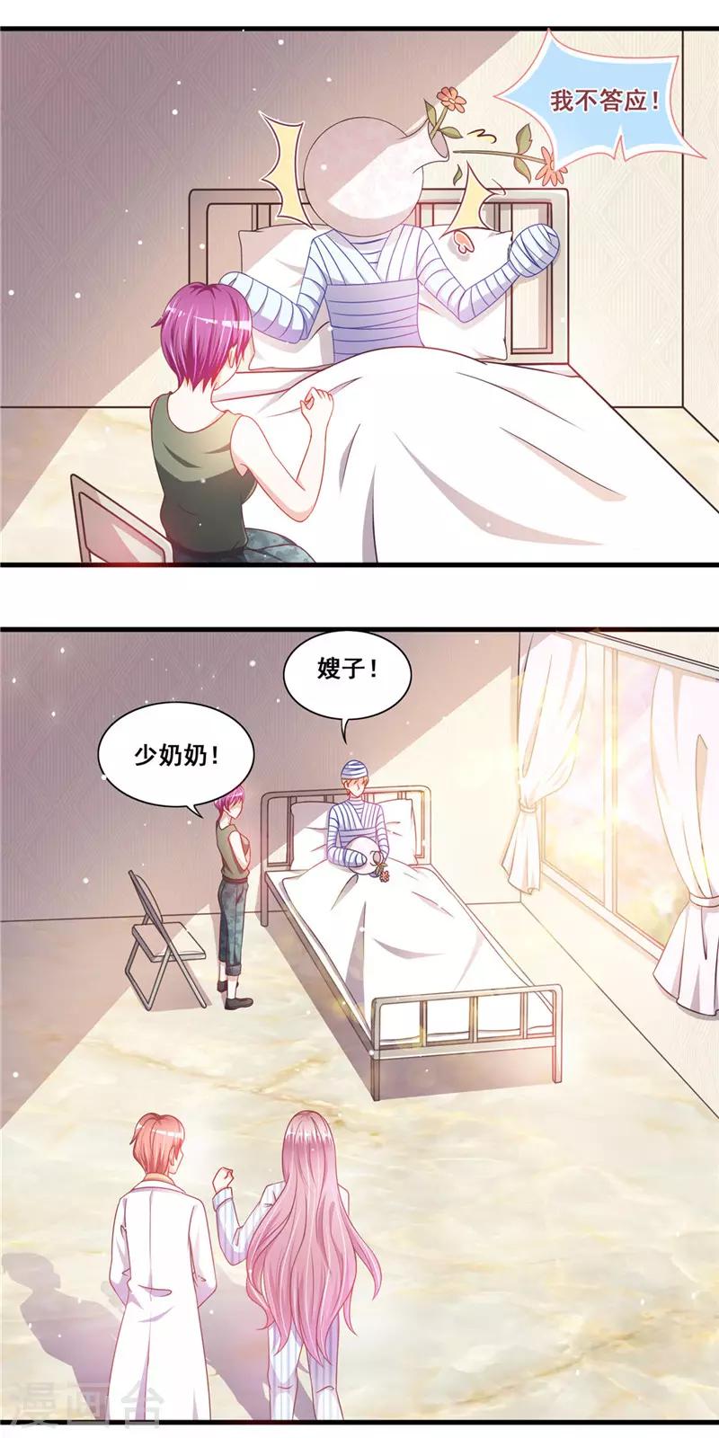 第二季第24话 喂你吃-第71话