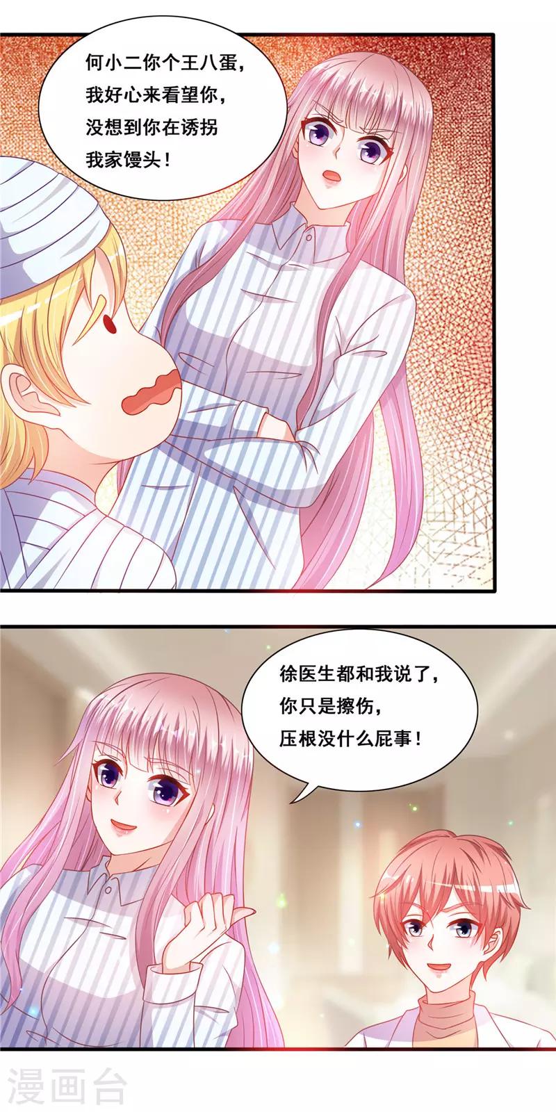 第二季第24话 喂你吃-第71话