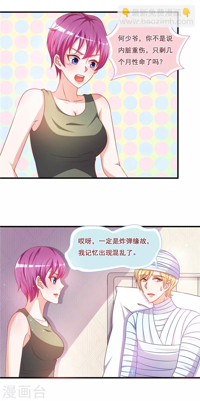 第二季第24话 喂你吃-第71话