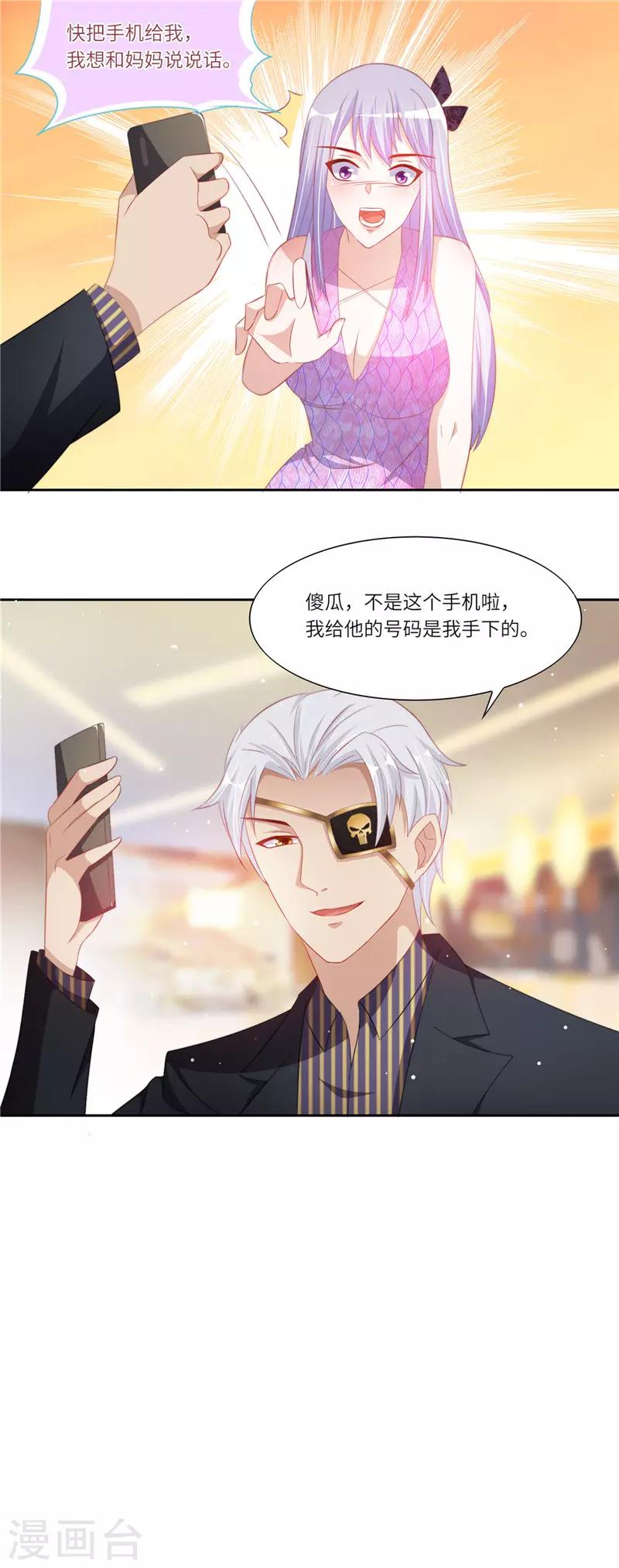 第二季第26话 暗潮涌动-第73话