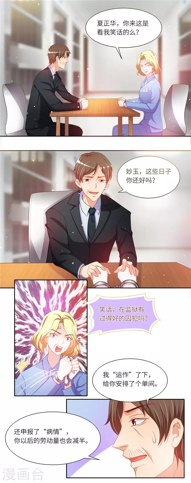 第二季第26话 暗潮涌动-第73话