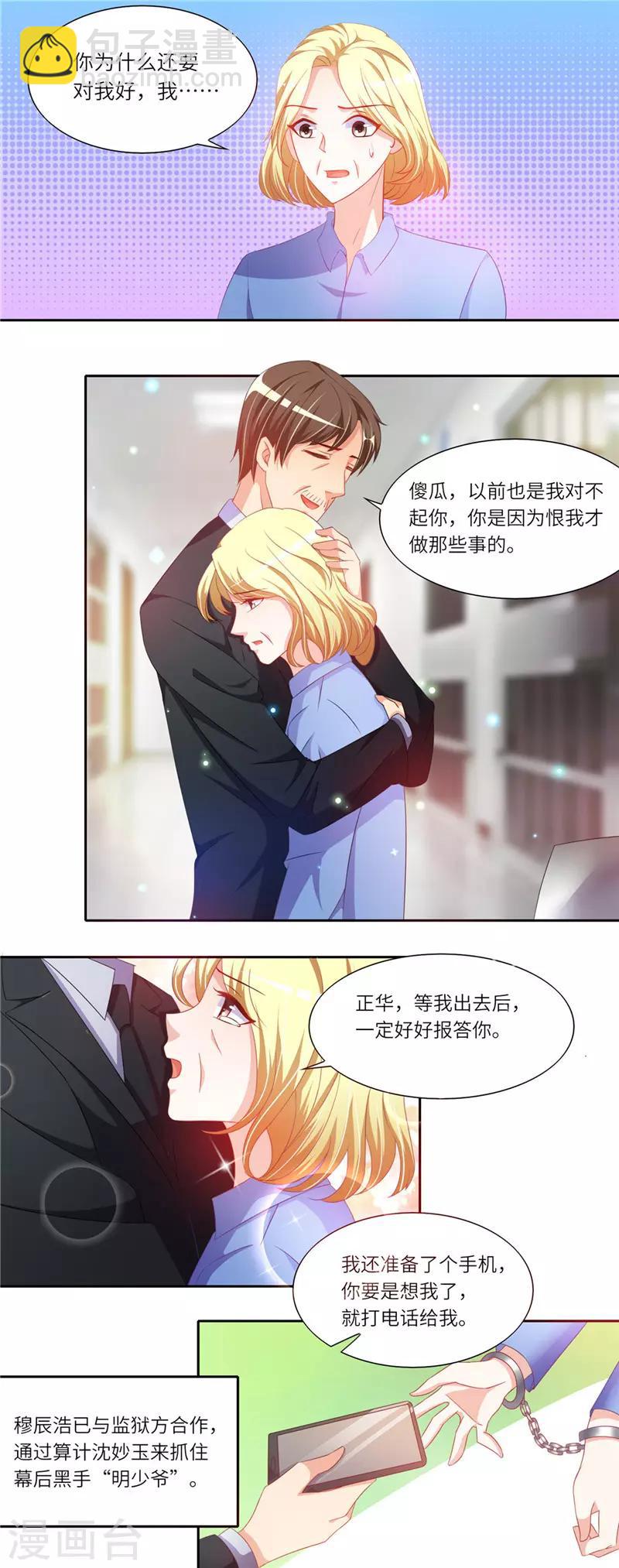 第二季第26话 暗潮涌动-第73话