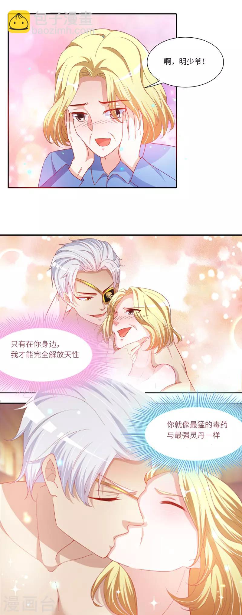 第二季第26话 暗潮涌动-第73话