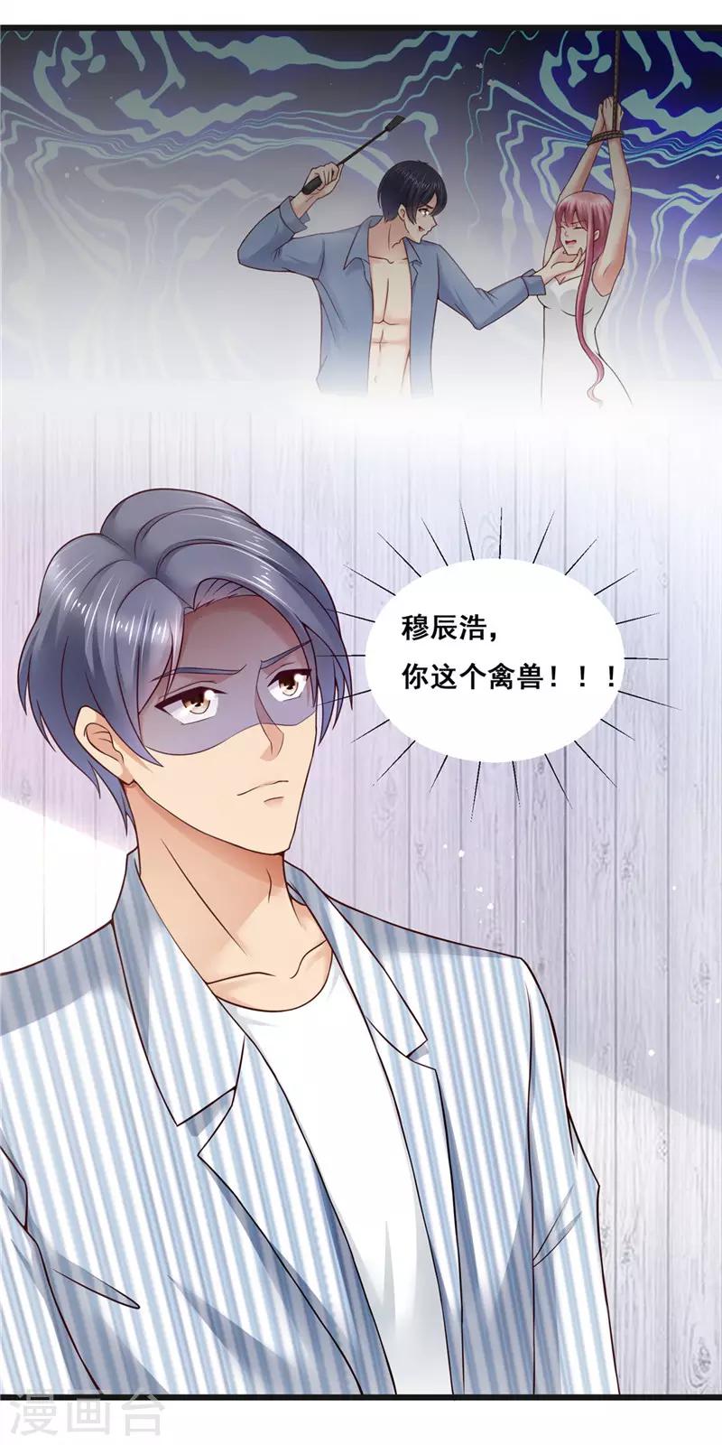 第二季第28话 被抓到了-第75话