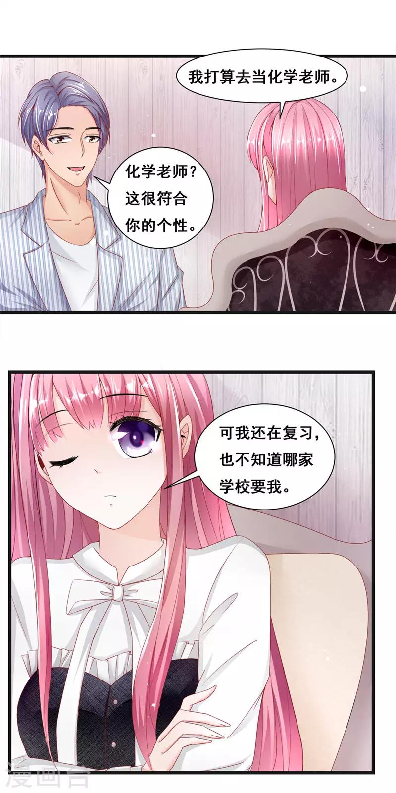 第二季第28话 被抓到了-第75话