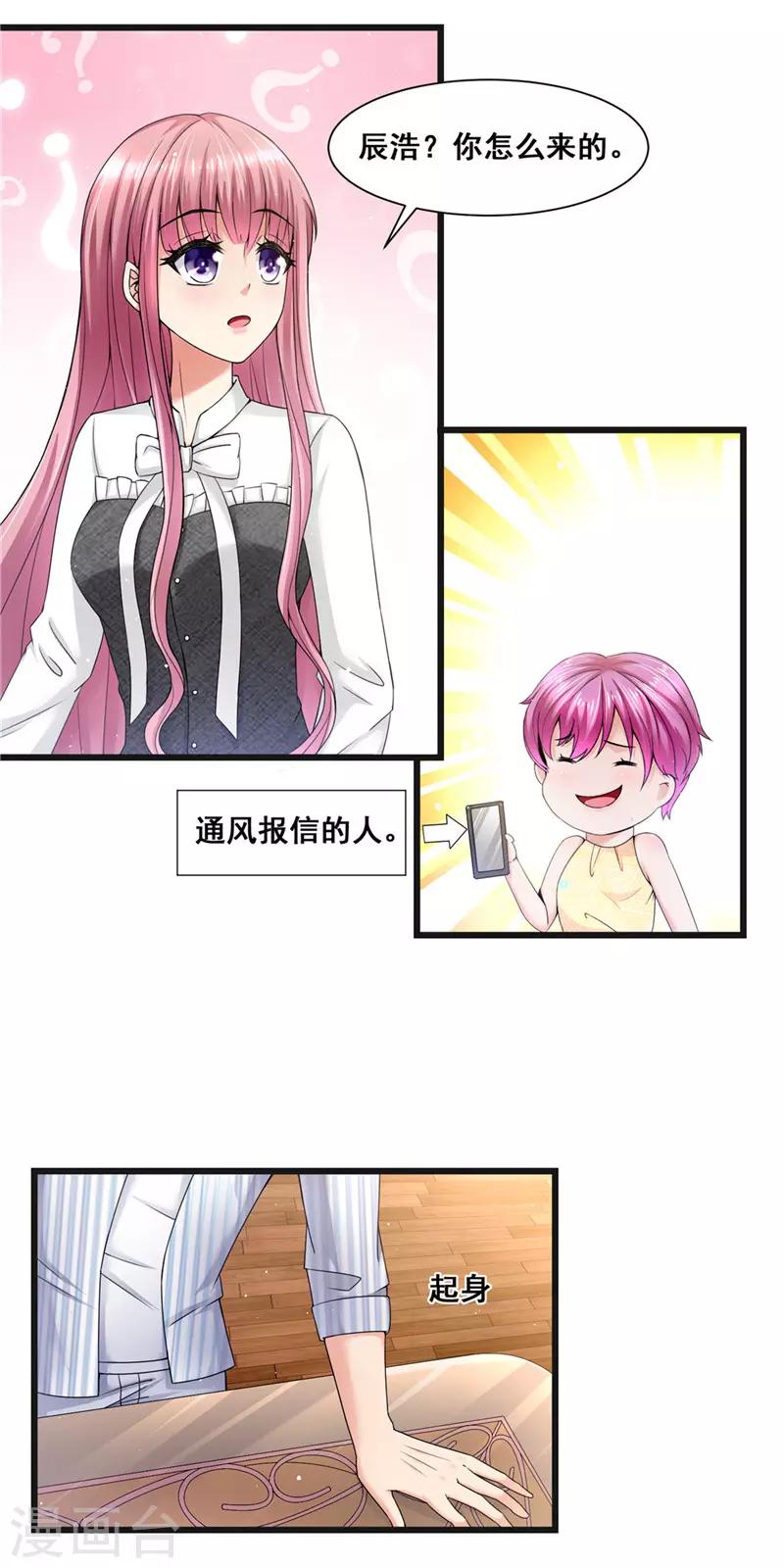 第二季第28话 被抓到了-第75话