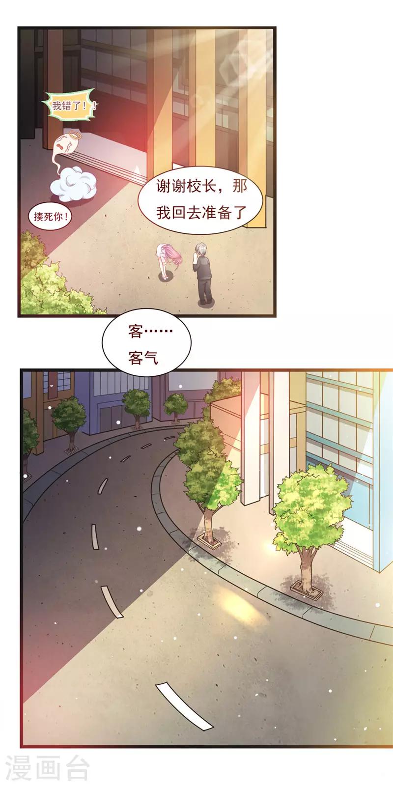 第二季第32话 面试-第79话