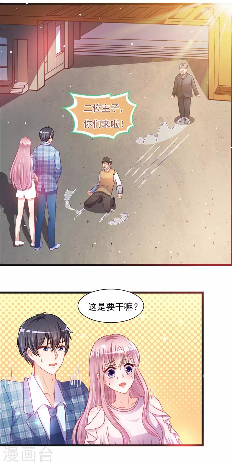 第二季第32话 面试-第79话