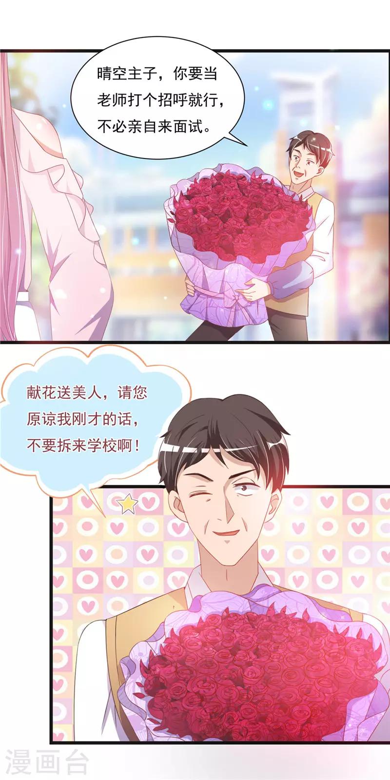 第二季第32话 面试-第79话