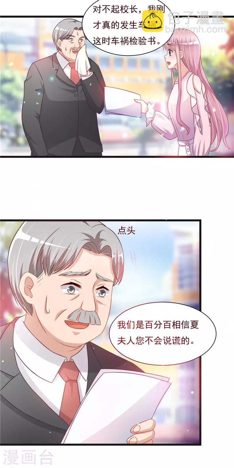 第二季第32话 面试-第79话