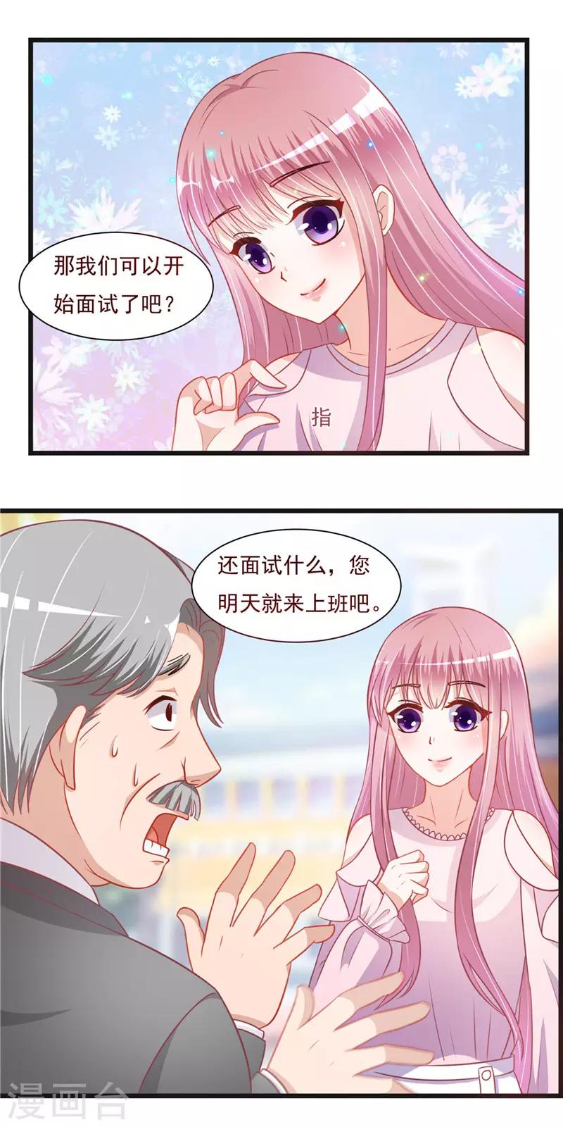 第二季第32话 面试-第79话