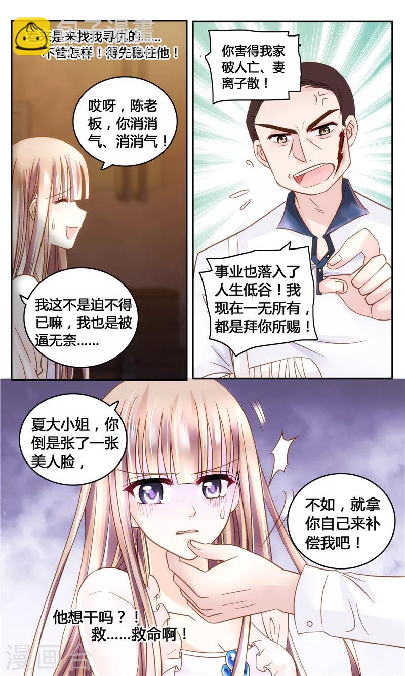 第9话 绑架-第9话