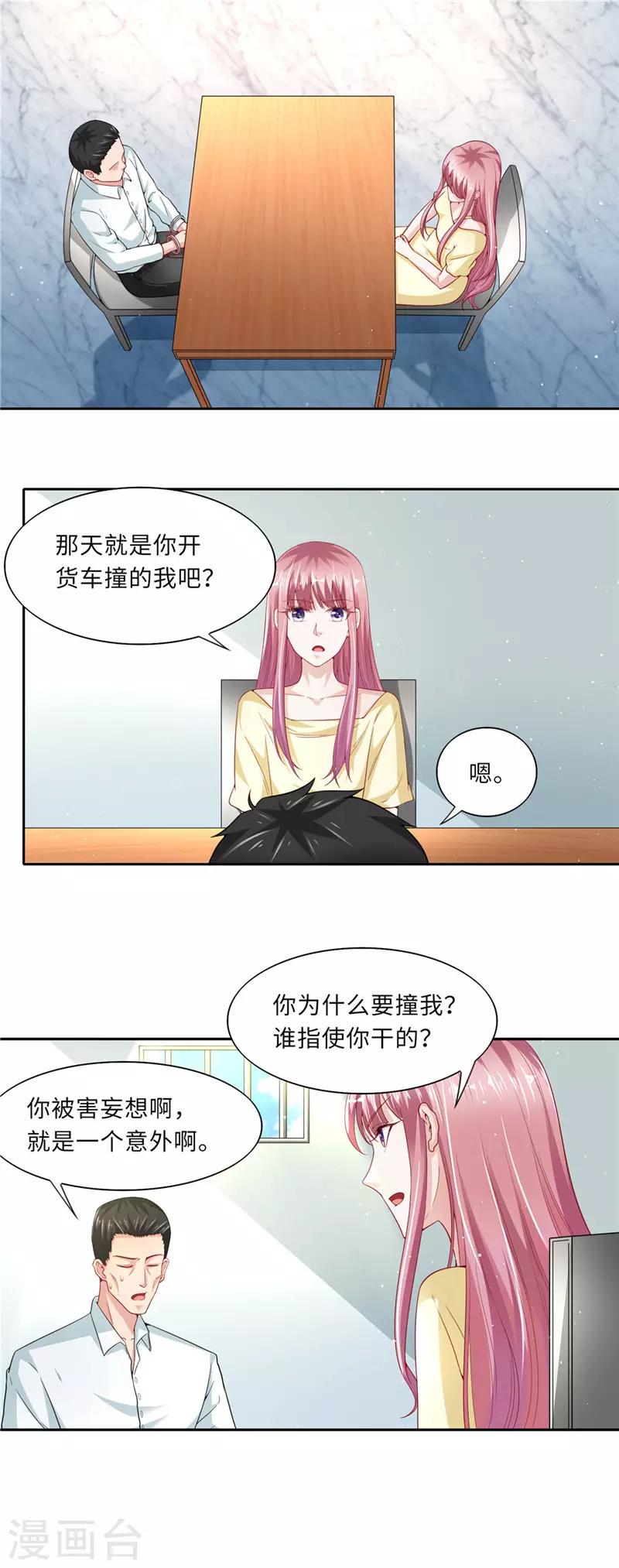 第二季第34话 意外的背后-第81话