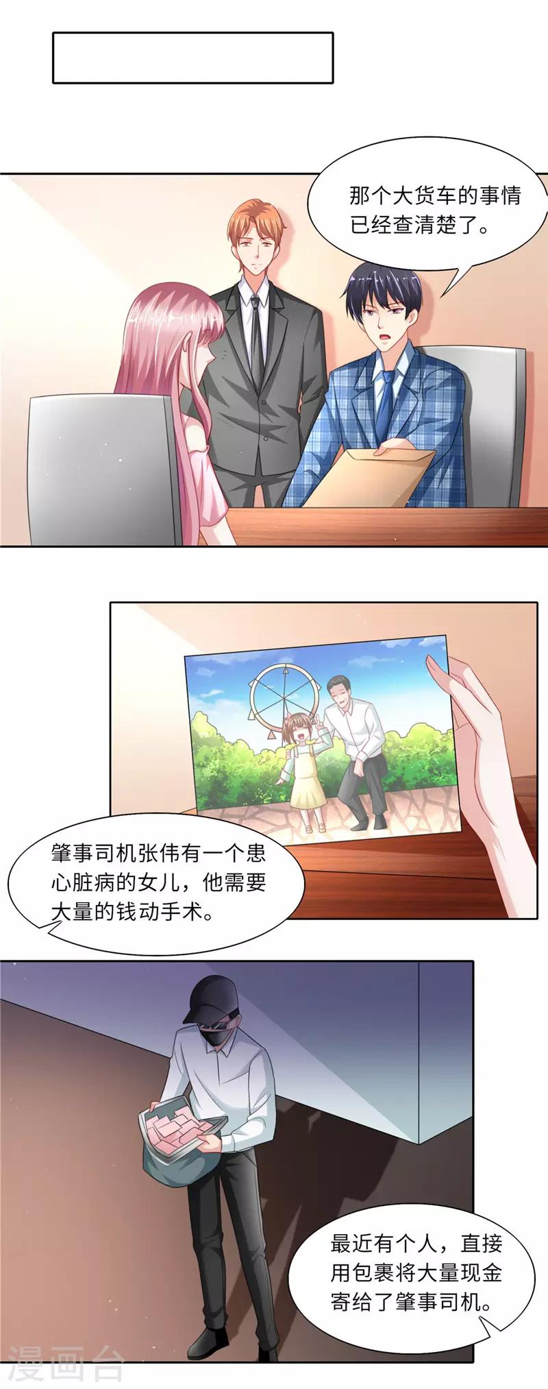 第二季第34话 意外的背后-第81话