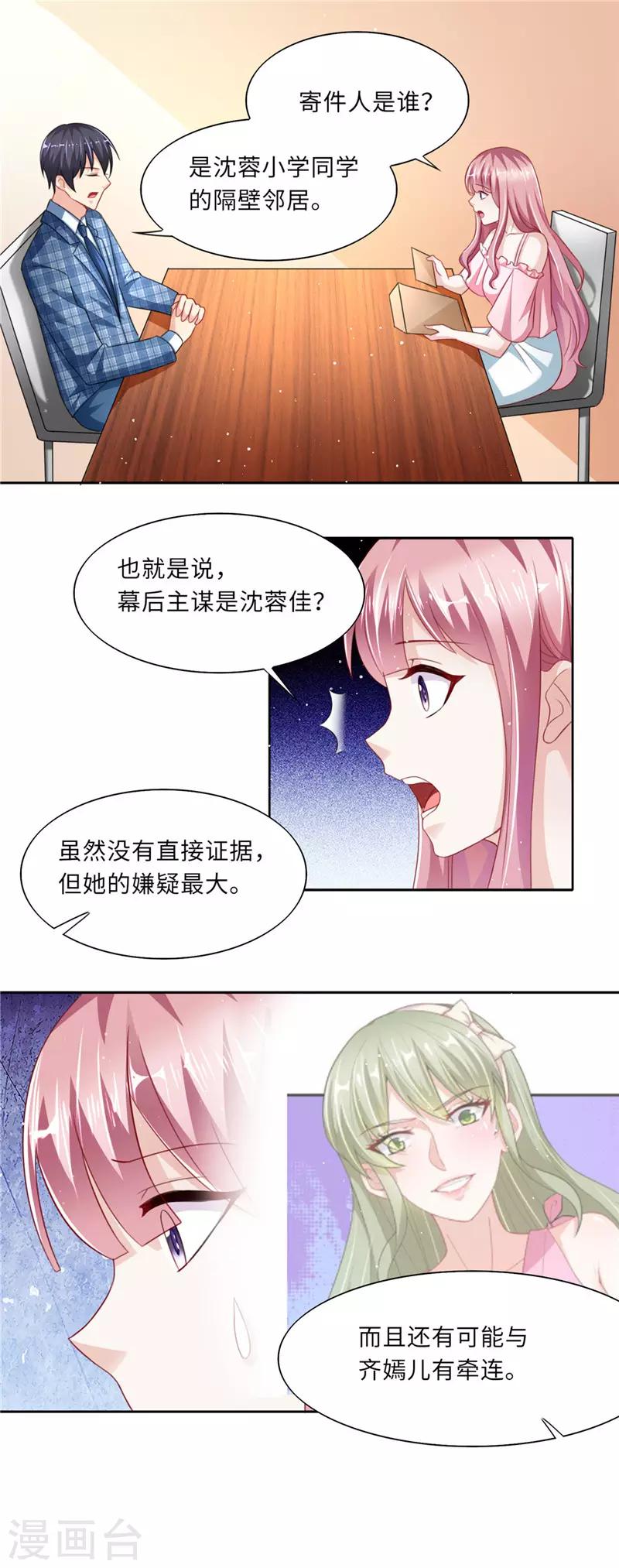 第二季第34话 意外的背后-第81话