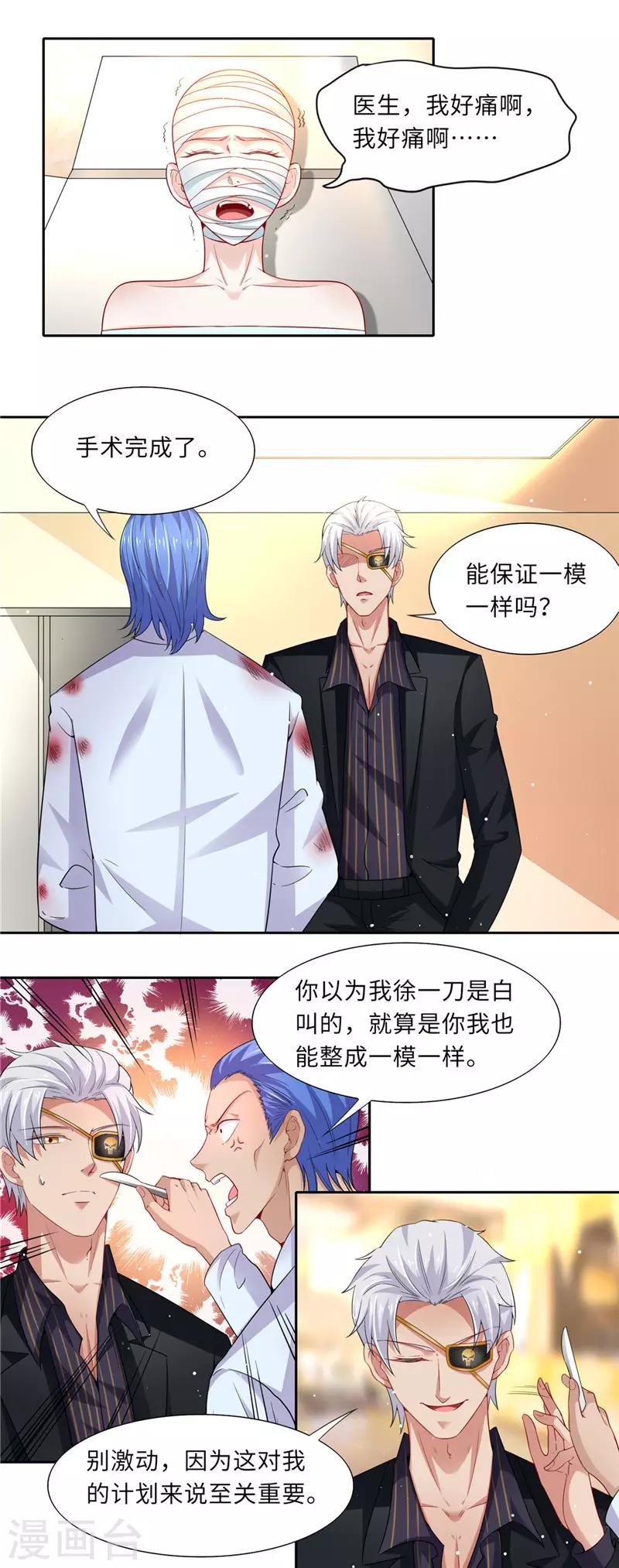 第二季第34话 意外的背后-第81话