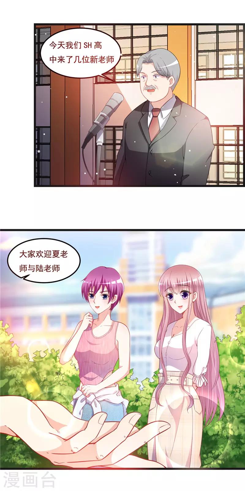 第二季第36话 真的好-第83话