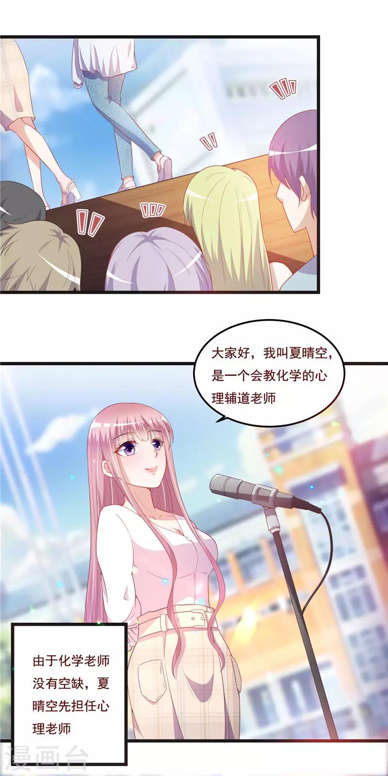 第二季第36话 真的好-第83话