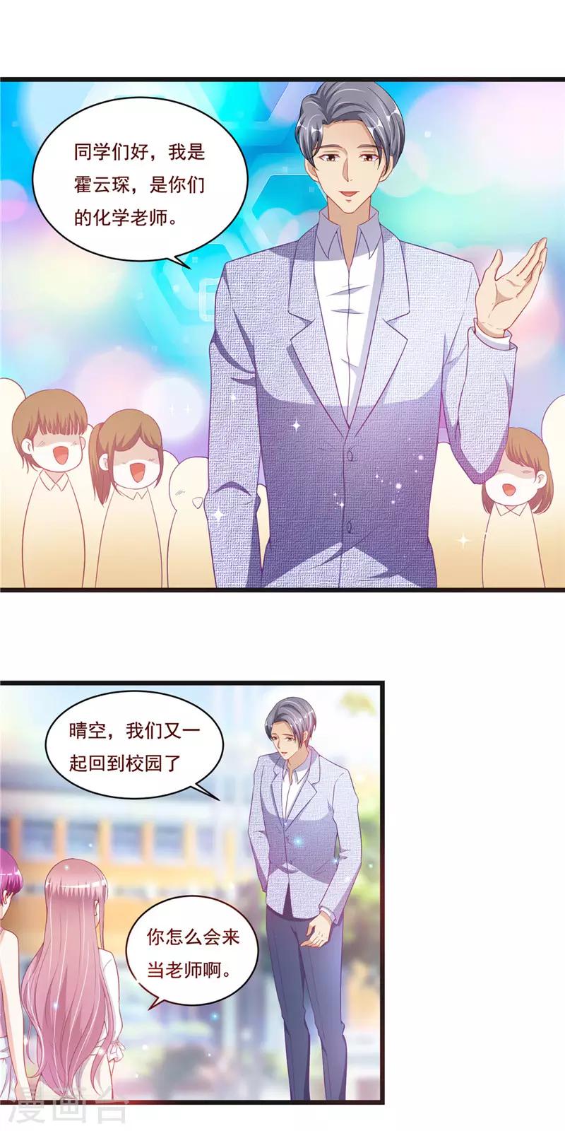 第二季第36话 真的好-第83话