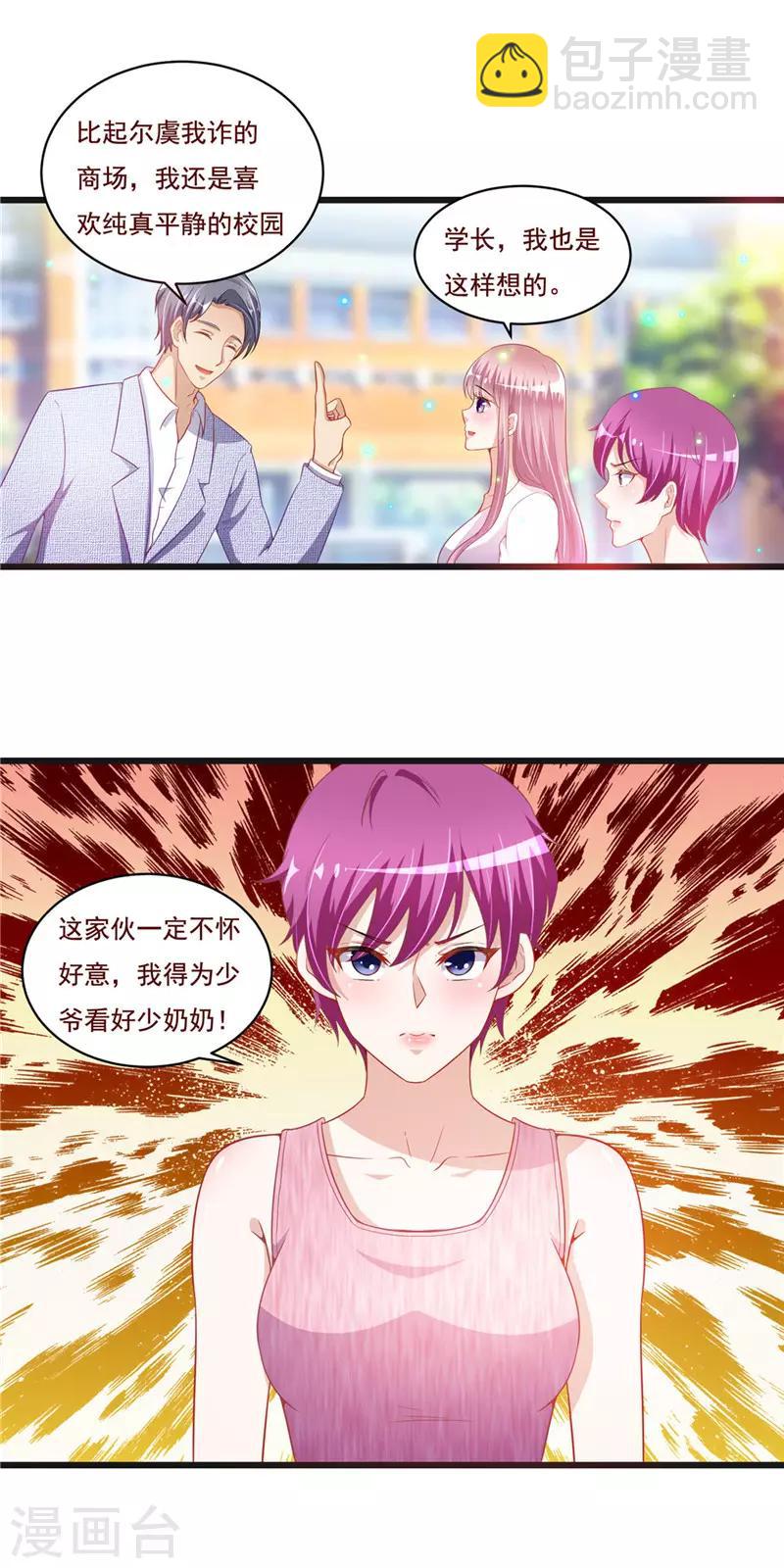 第二季第36话 真的好-第83话