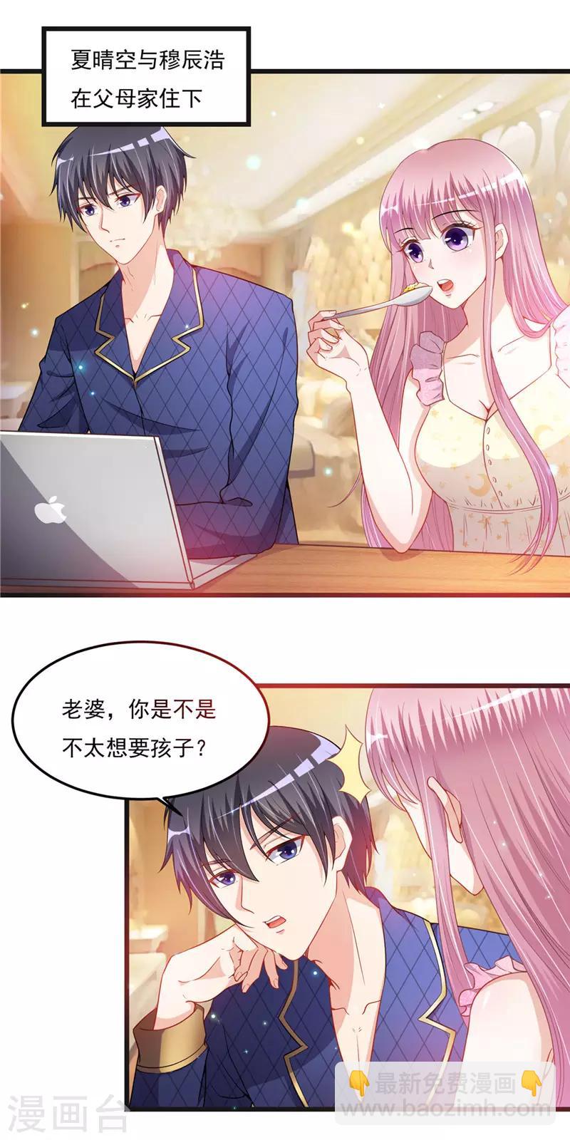 第二季第36话 真的好-第83话