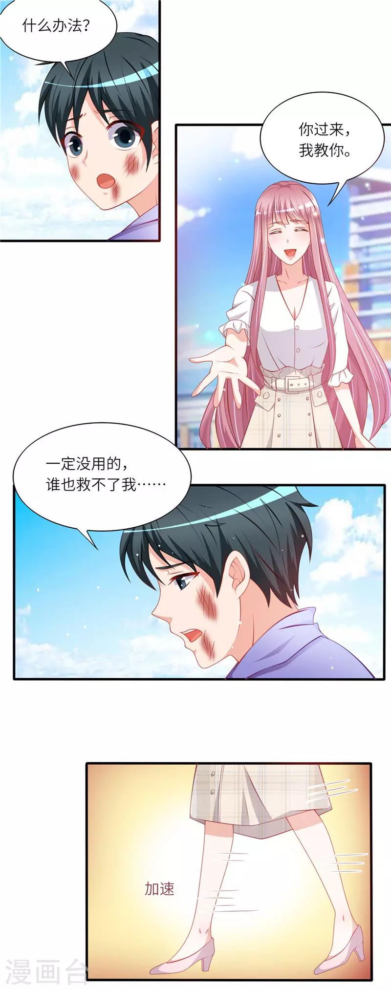 第二季第38话 解救自杀少年-第85话