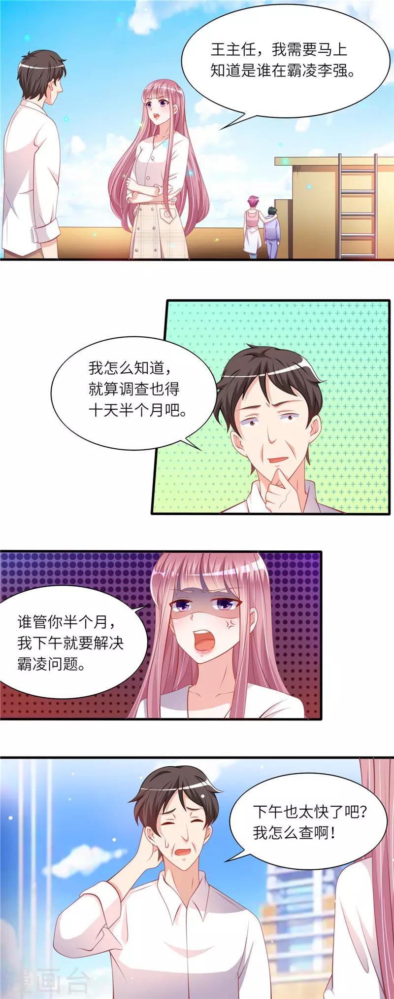 第二季第38话 解救自杀少年-第85话