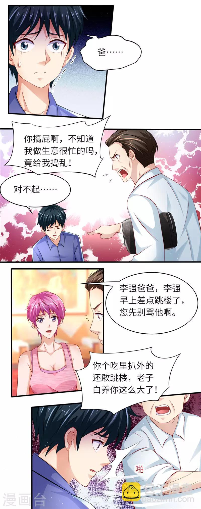 第二季第40话 不配-第87话